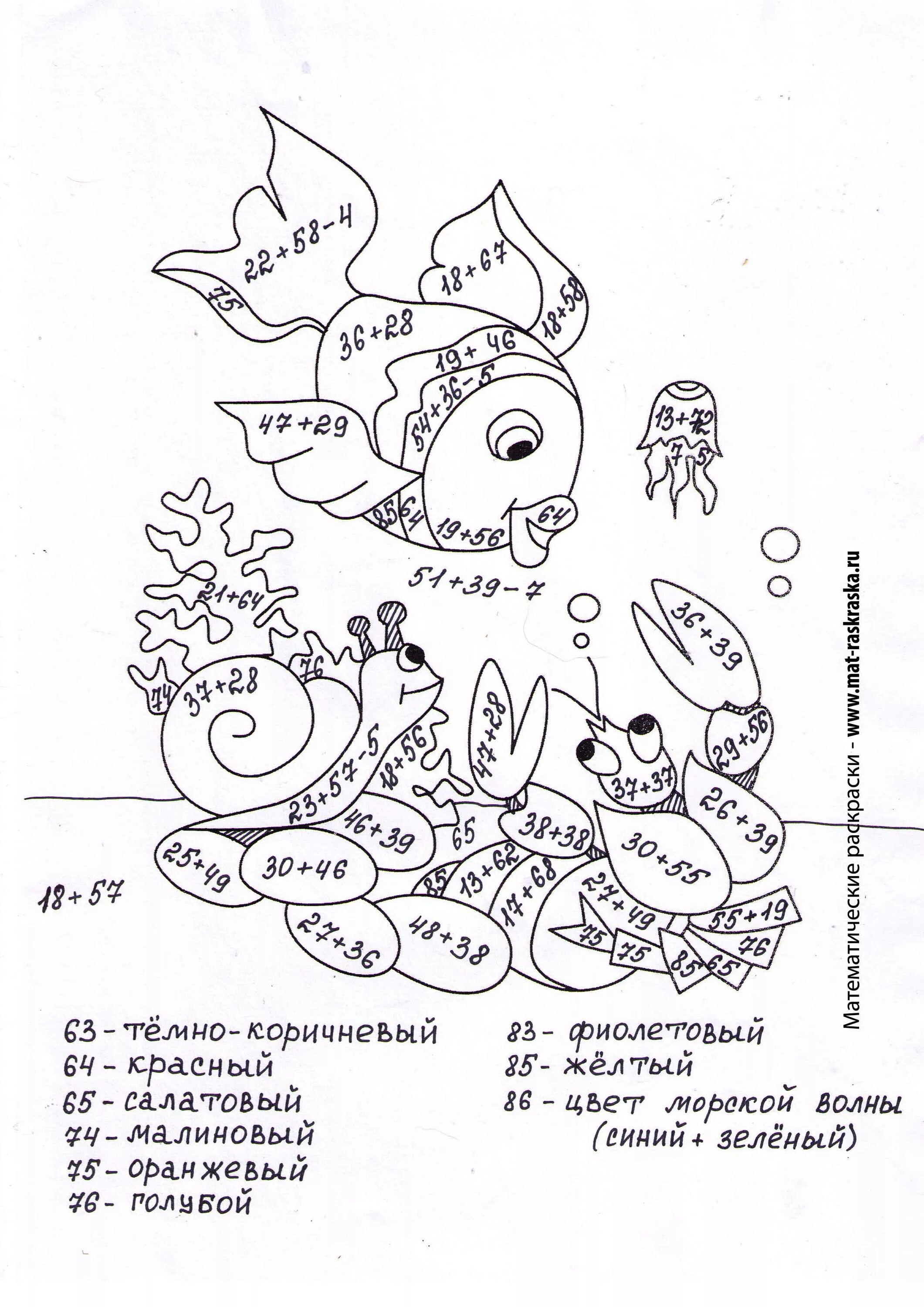 Exciting math coloring within 100