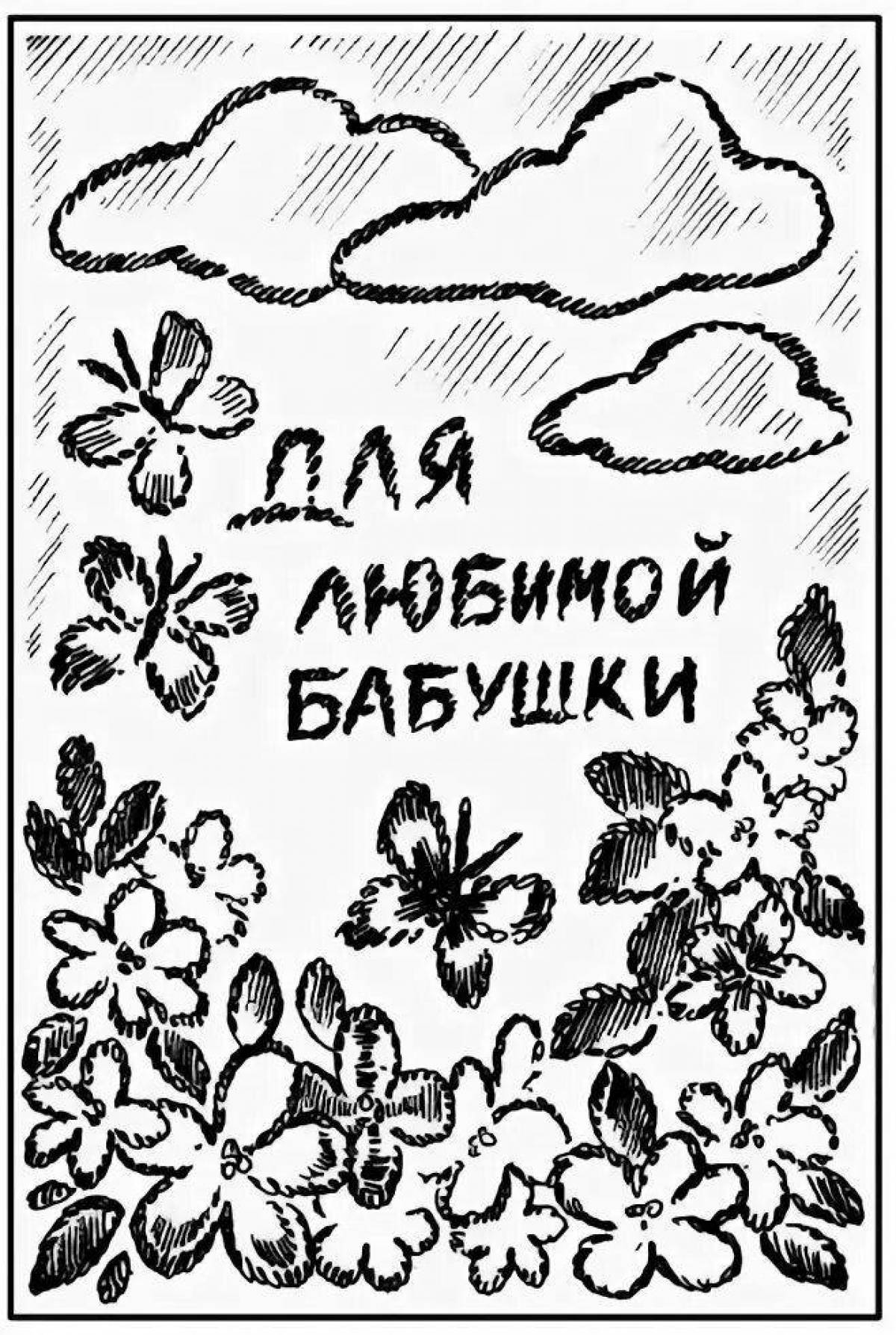 Рисунок на день рождения мужу от жены (49 фото) » рисунки для срисовки на вороковский.рф