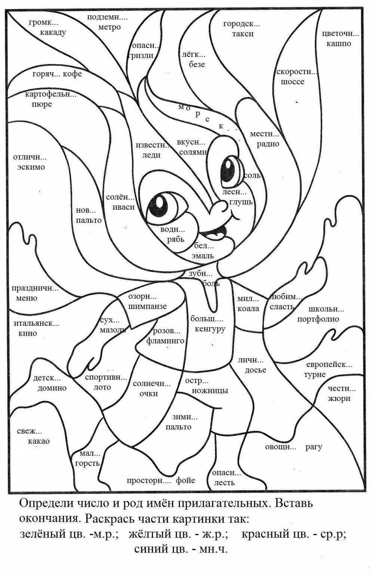 Joyful coloring of parts of speech 3rd grade