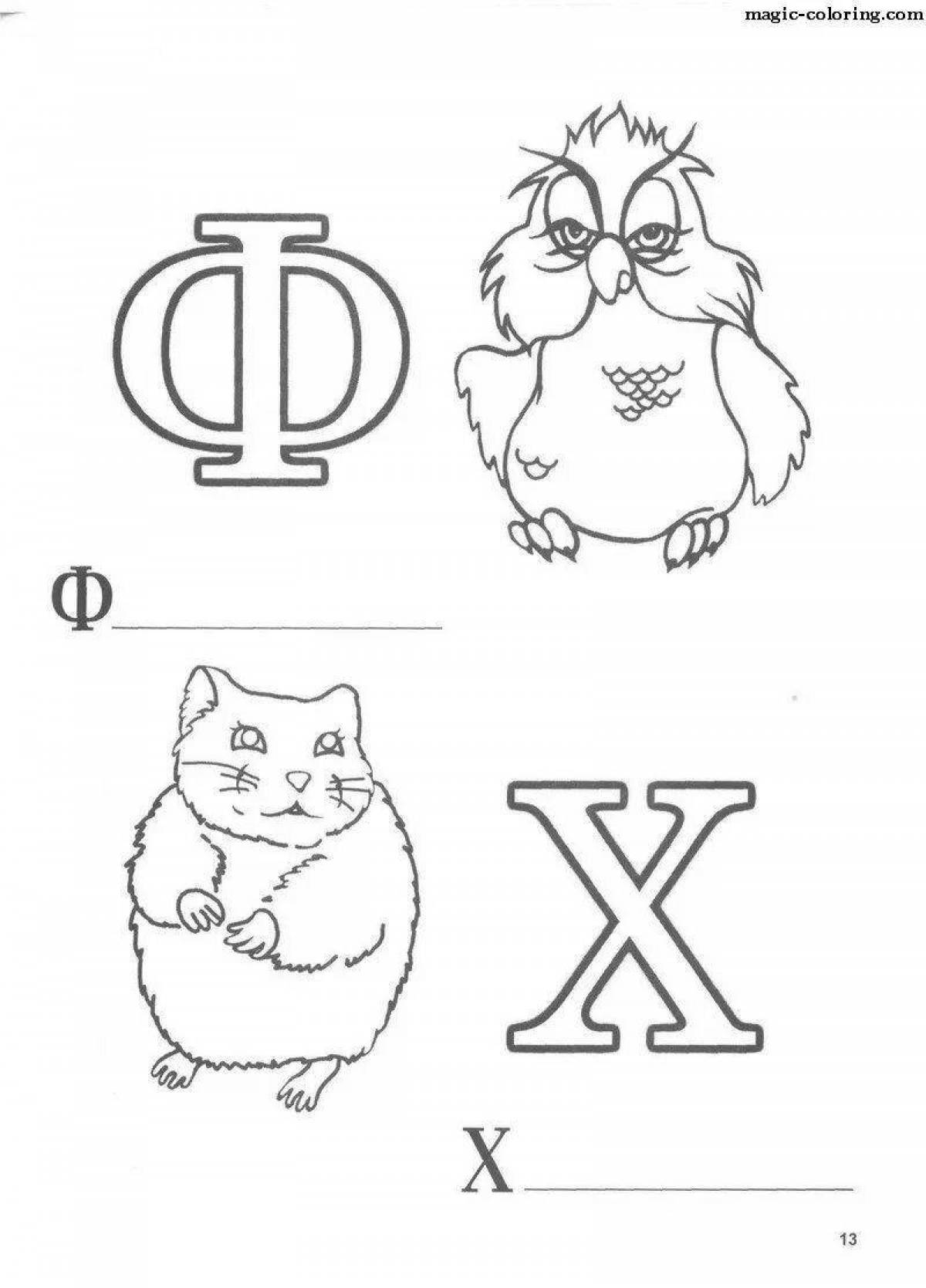 Креативная раскраска «алфавит» для детей 3-4 лет