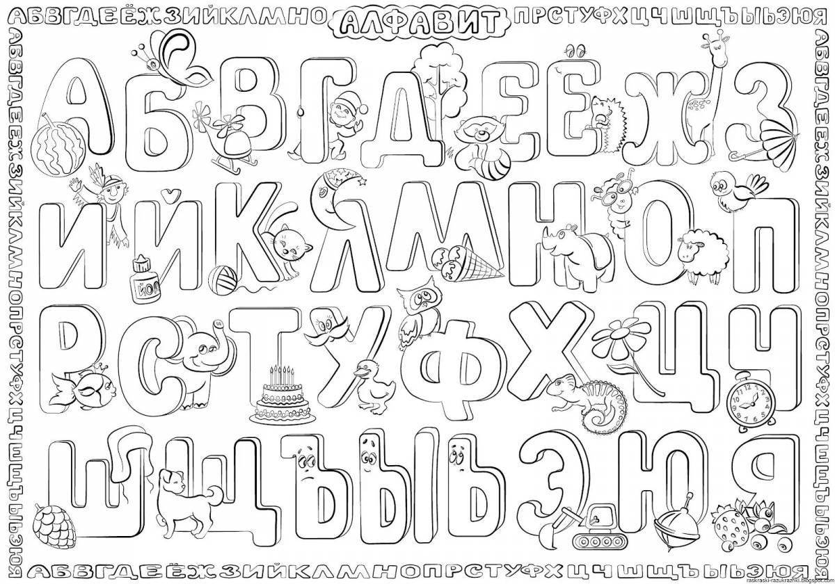 Colored explosive alphabet coloring book for 3-4 year olds
