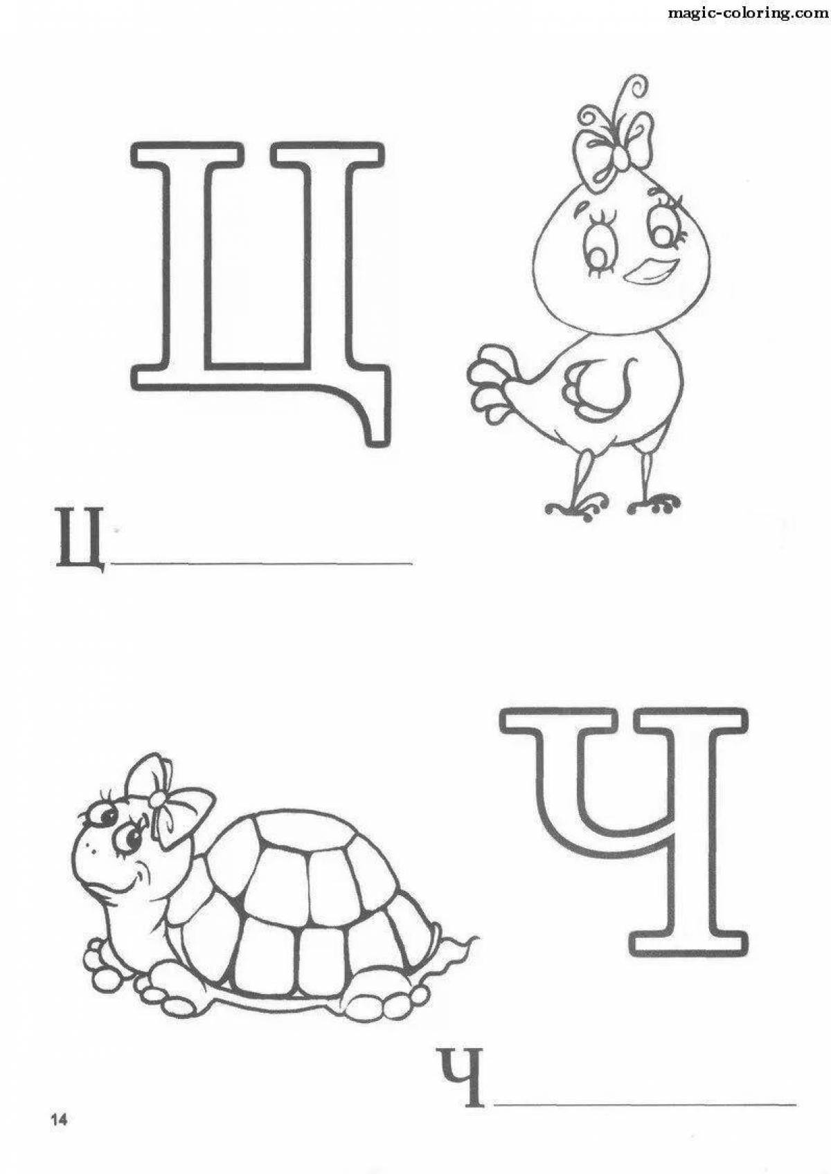 Красочная страница-раскраска с алфавитом для детей 3-4 лет