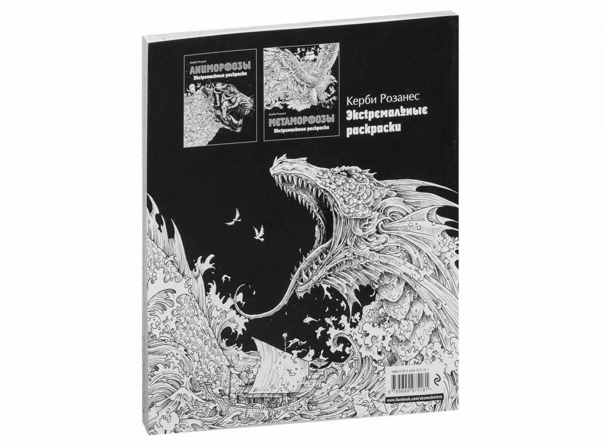 Glittering mythomorphs coloring book