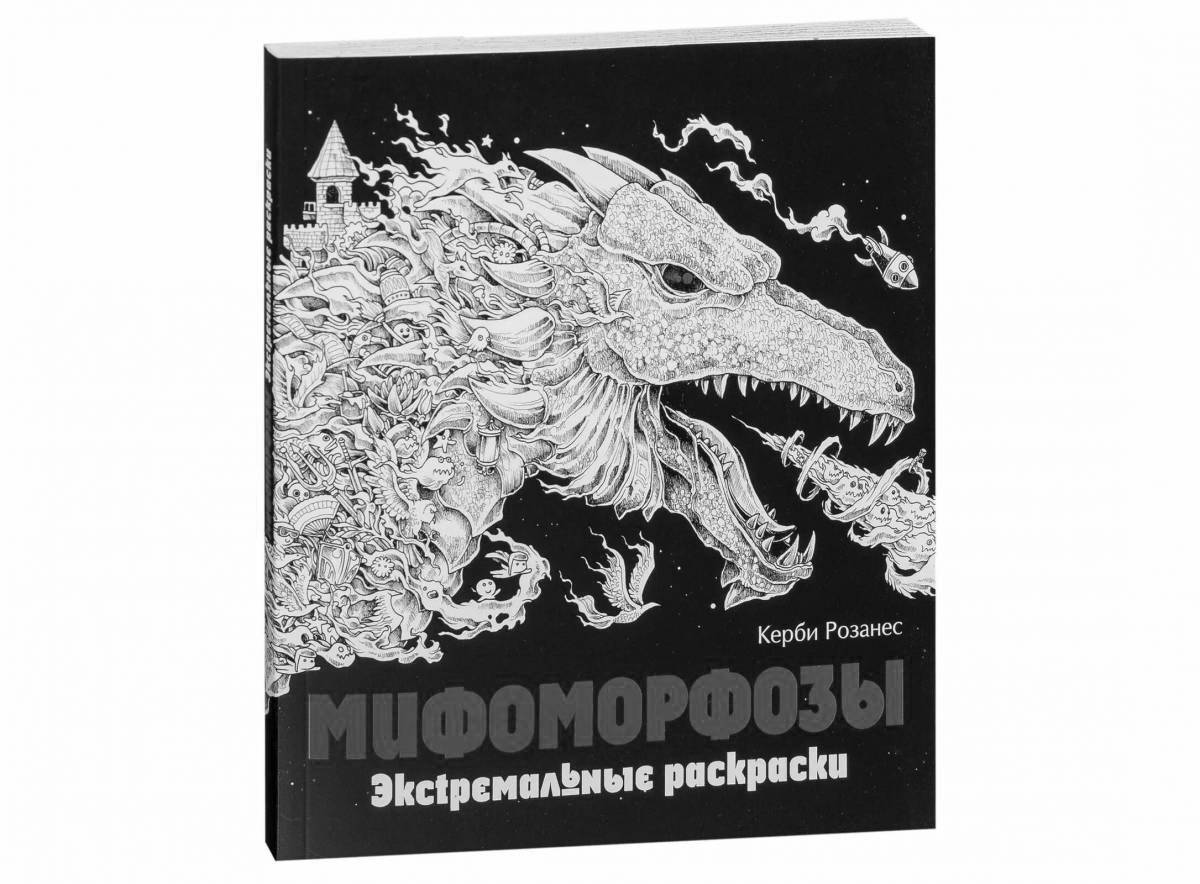 Colored crazy mythomorphoses coloring book