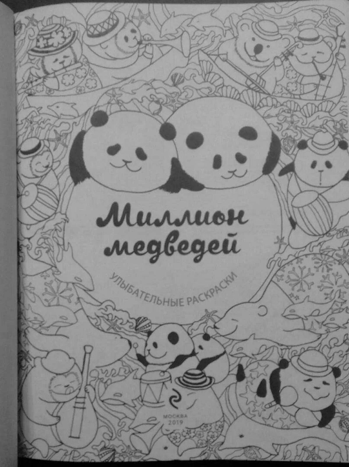 Million bears fancy coloring book