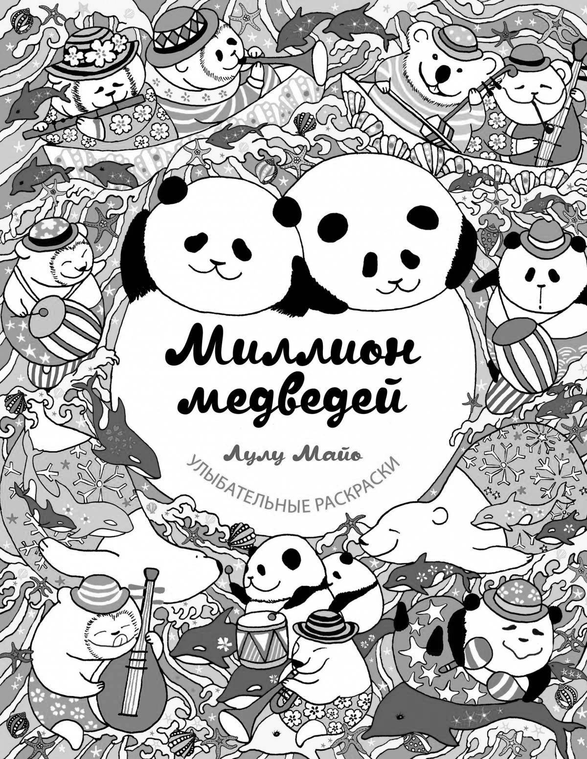Million bears incredible coloring book