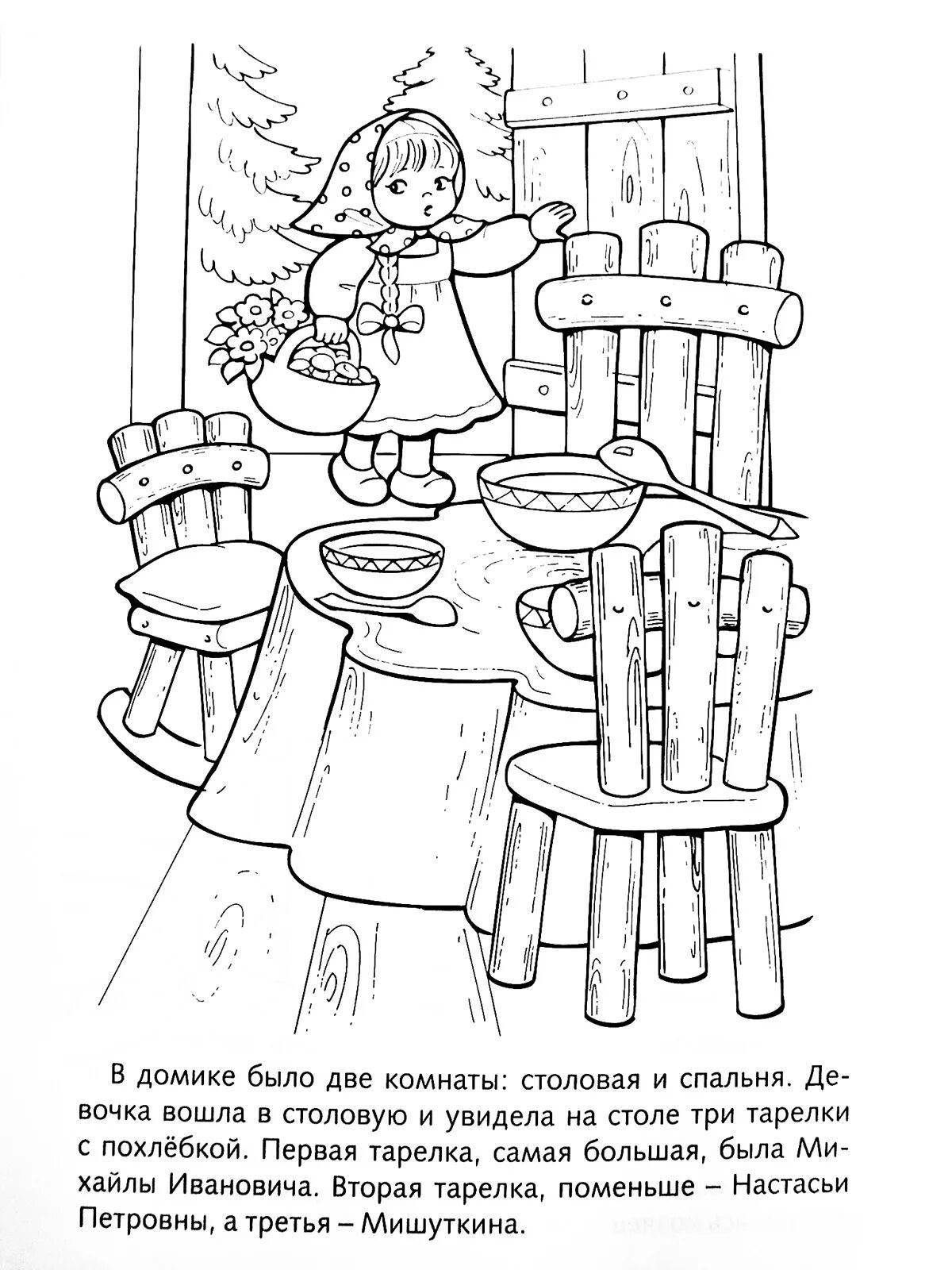 Three bears funny coloring pages