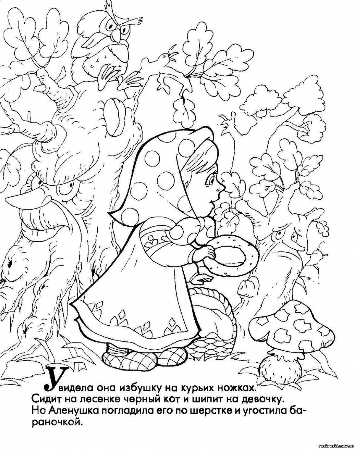 Exquisite coloring book based on fairy tales for children Russian folk
