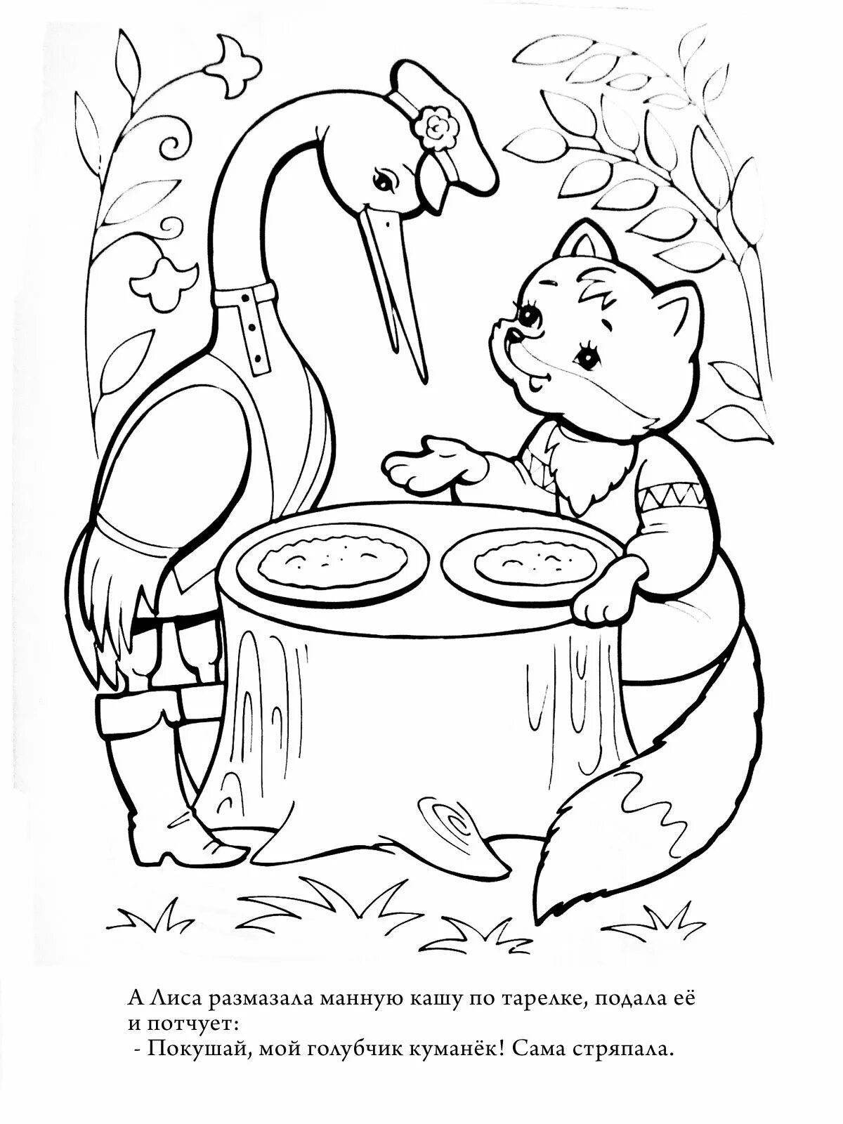 Inspirational coloring book based on fairy tales for children Russian people
