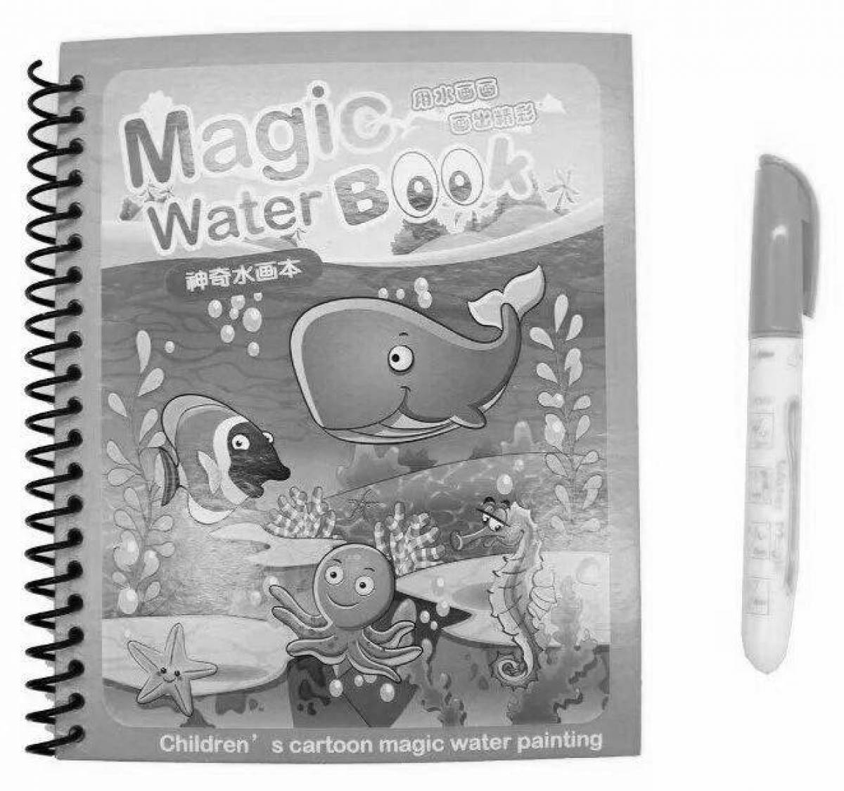 Intriguing water marker coloring page