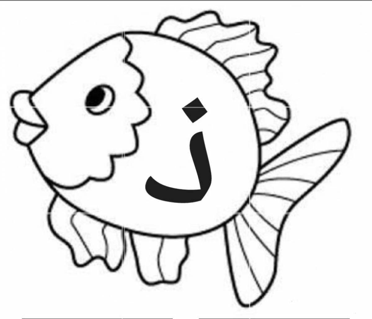 Невероятная рыбка-раскраска для детей 2-3 лет