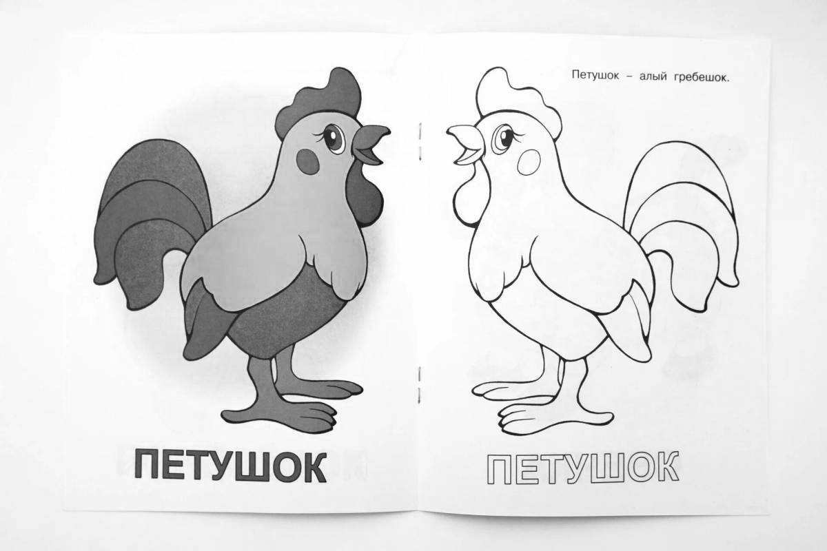 Adorable cockerel coloring book for kids 2-3 years old