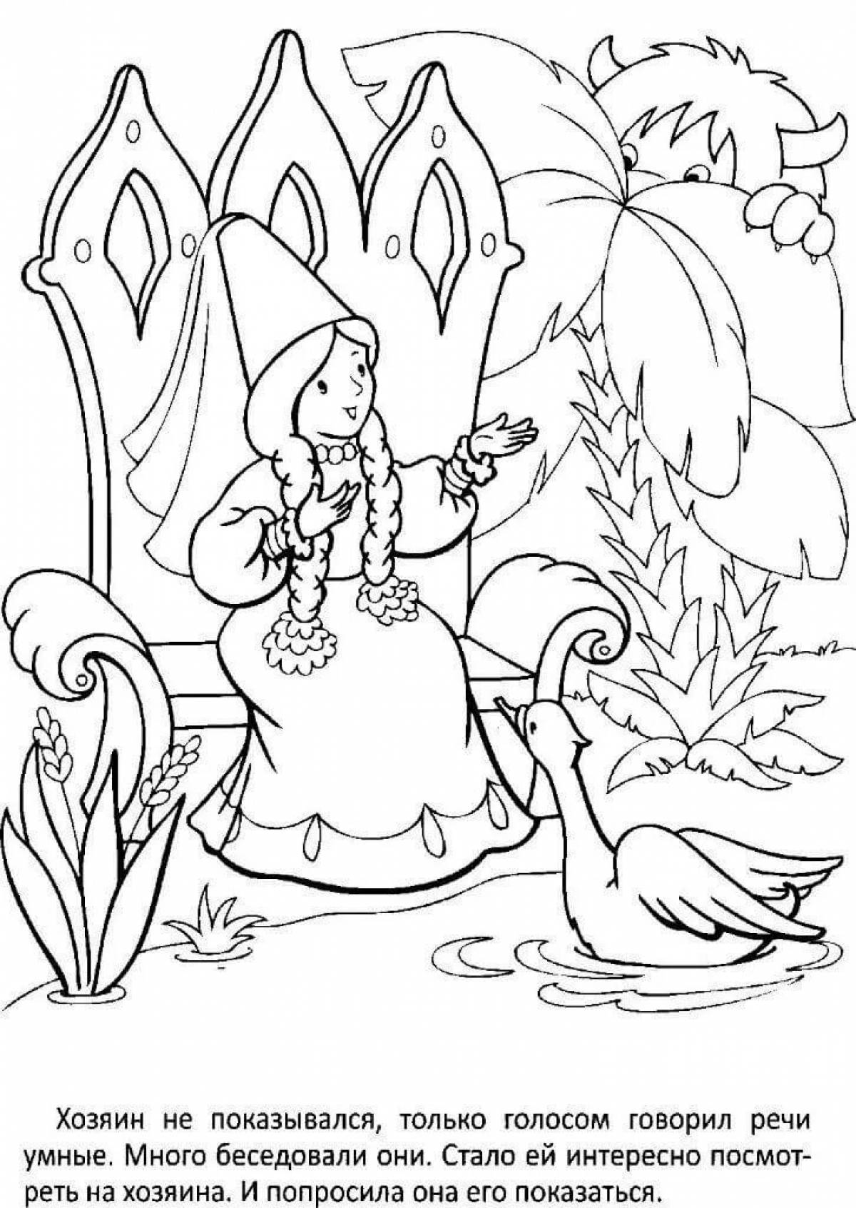 Раскраски по сказке Аленький цветочек Аксакова