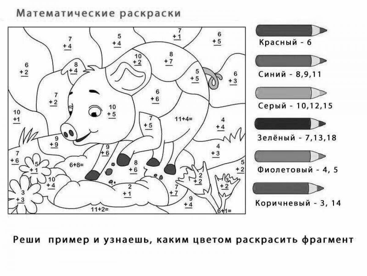 Рисунок 1 класс по математике