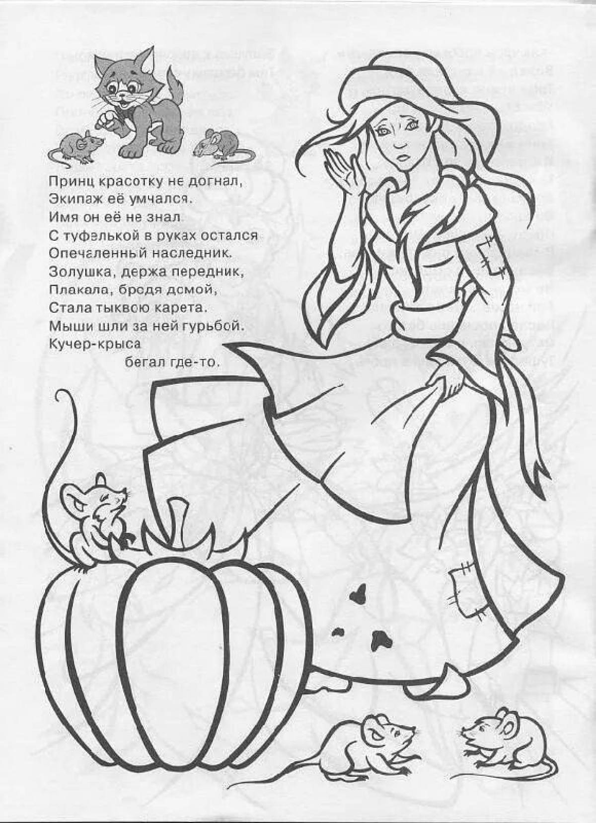 Brilliant Cinderella and Charles Perrault coloring book