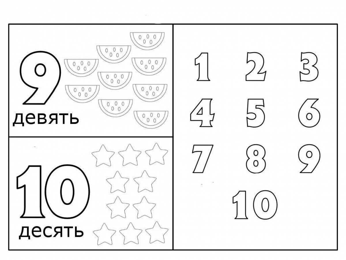 Привлекательная раскраска с буквами и цифрами для детей 5-6 лет
