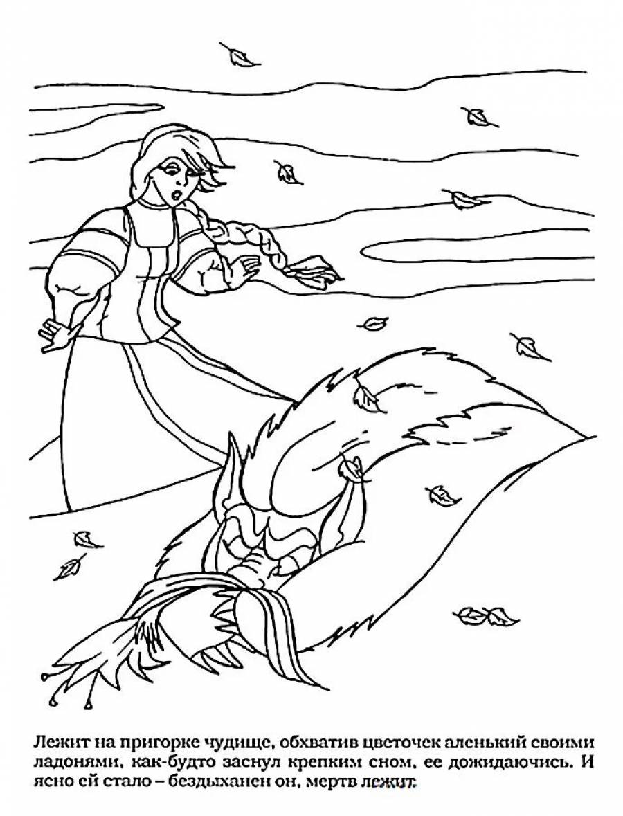 Рисунок эпизод из сказки Аленький цветочек