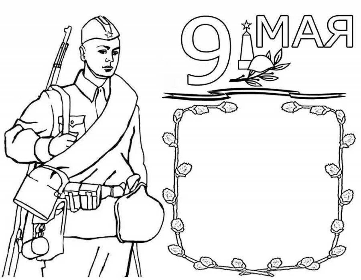 Проект 9 мая 2 класс раскраска