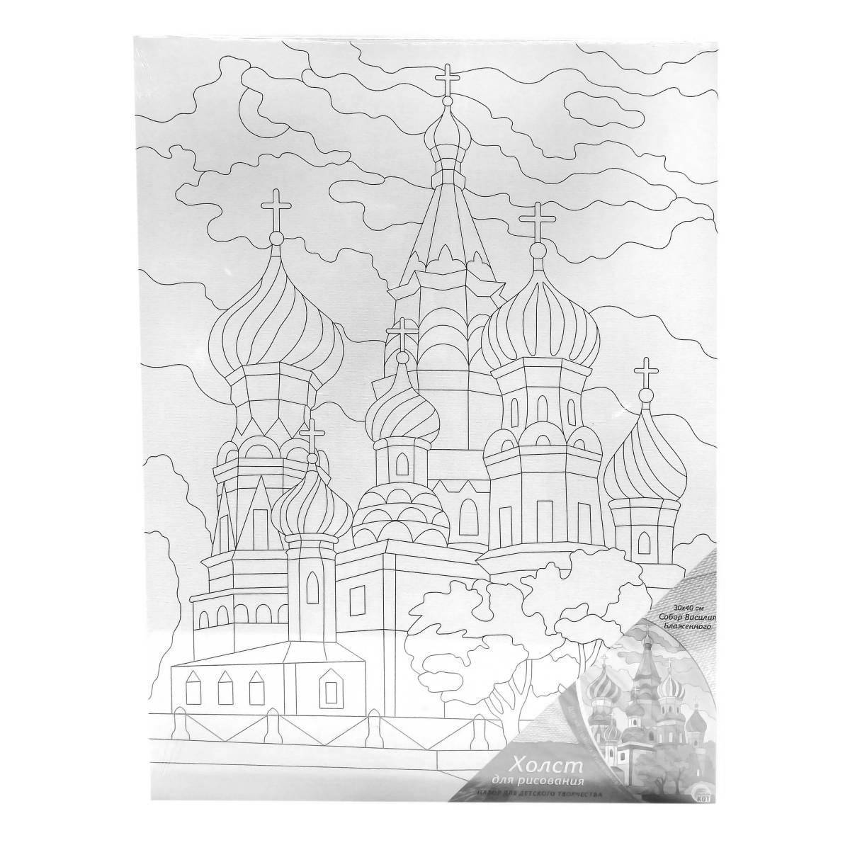 Раскраска по номерам храм Василия Блаженного