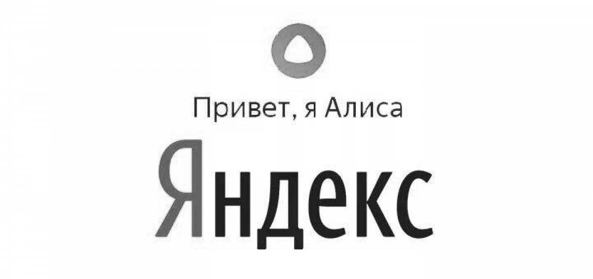 Изысканная раскраска яндекс алиса