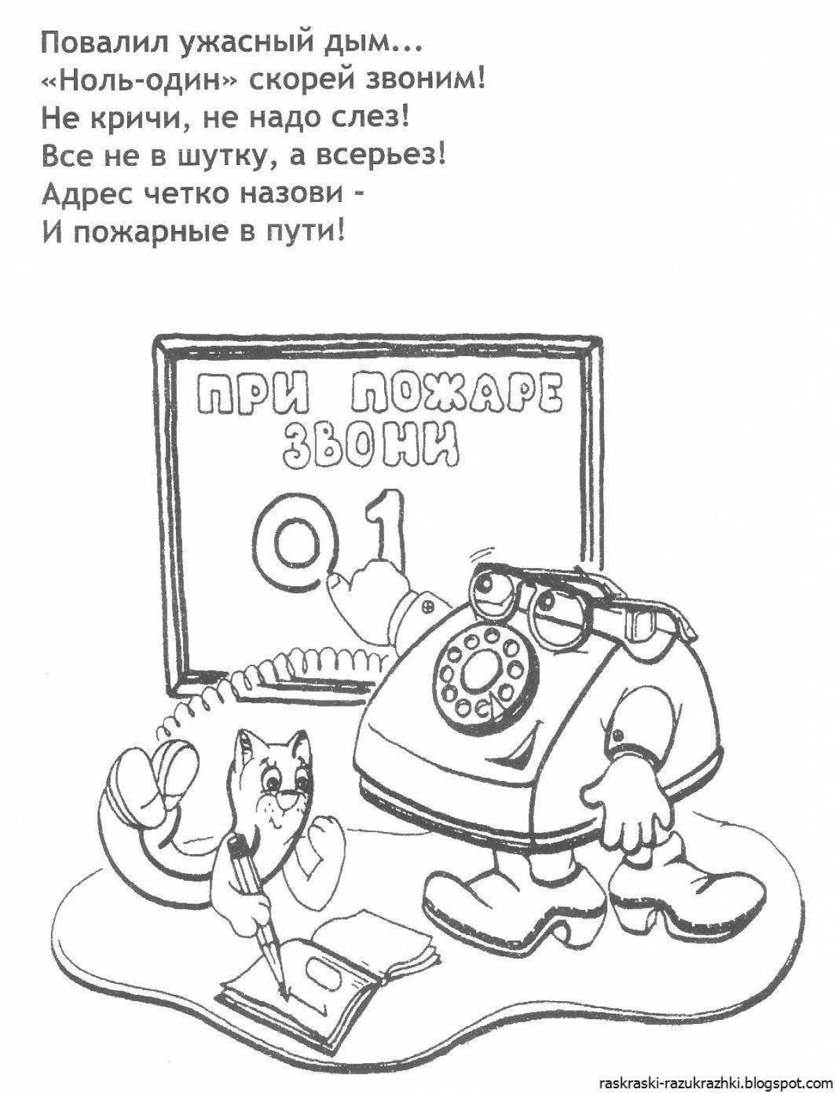 Fire safety for schoolchildren #2