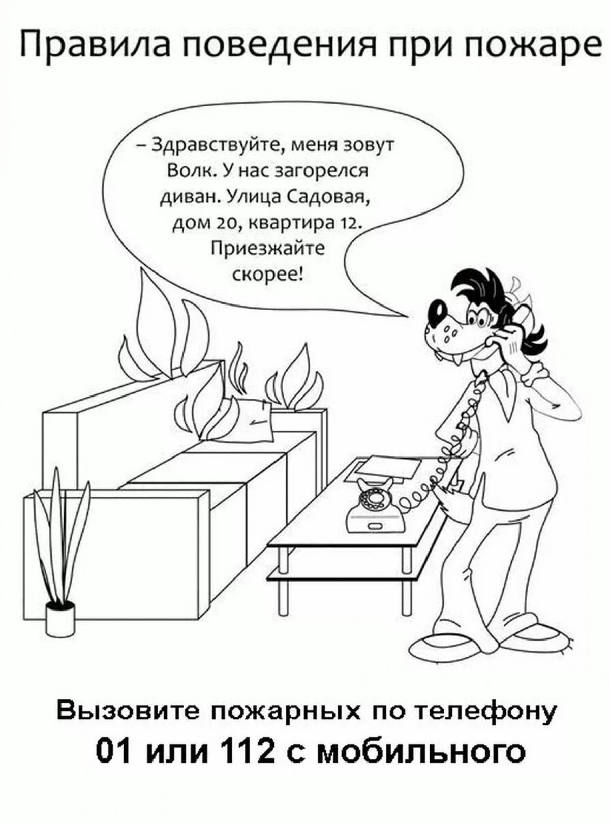 Fire safety for schoolchildren #28