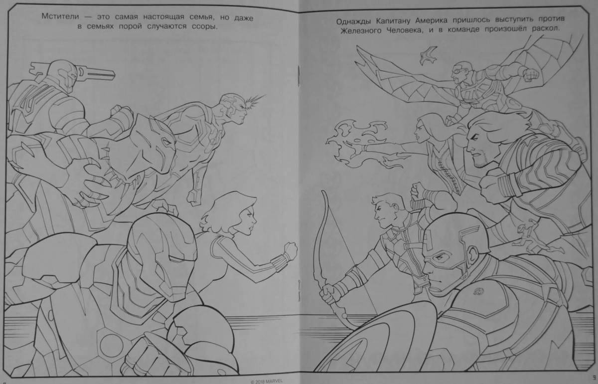 Avengers Infinity War epic coloring book