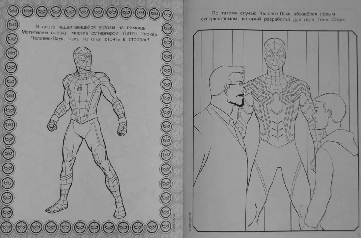 Avengers Infinity War Elegant Coloring Page