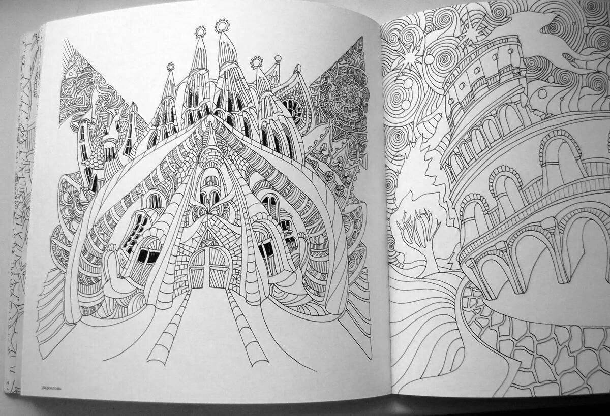 антистресс читай город