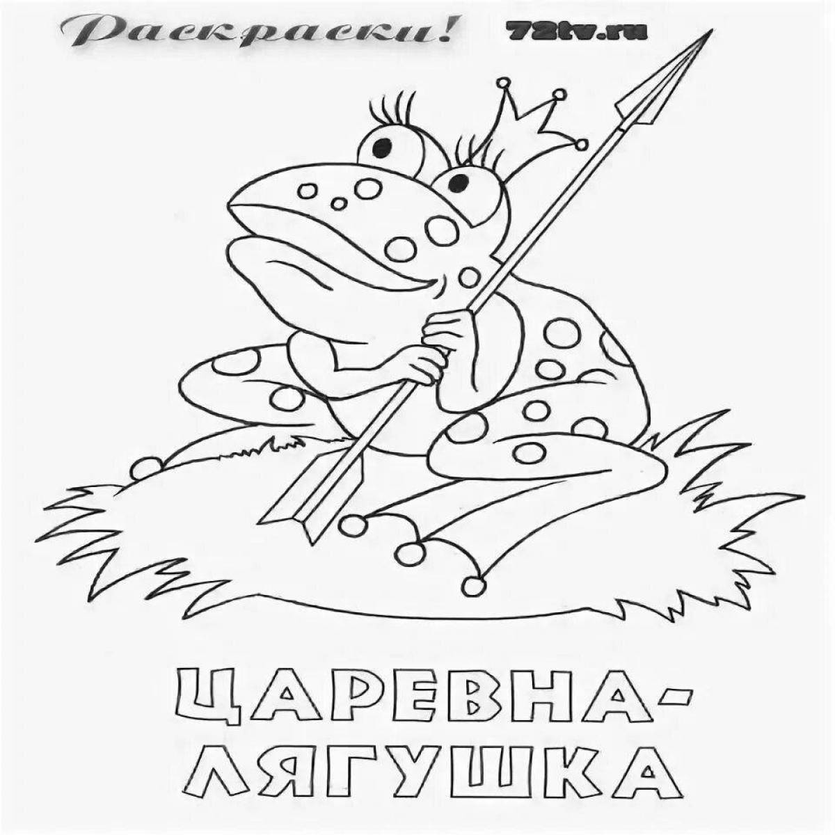 Распечатать сказку царевна лягушка. Раскраска. Царевна-лягушка. Raskraska CARECNA lyagushka. Царевна лягушка раскраска для детей. Раскраска по сказке Царевна лягушка.