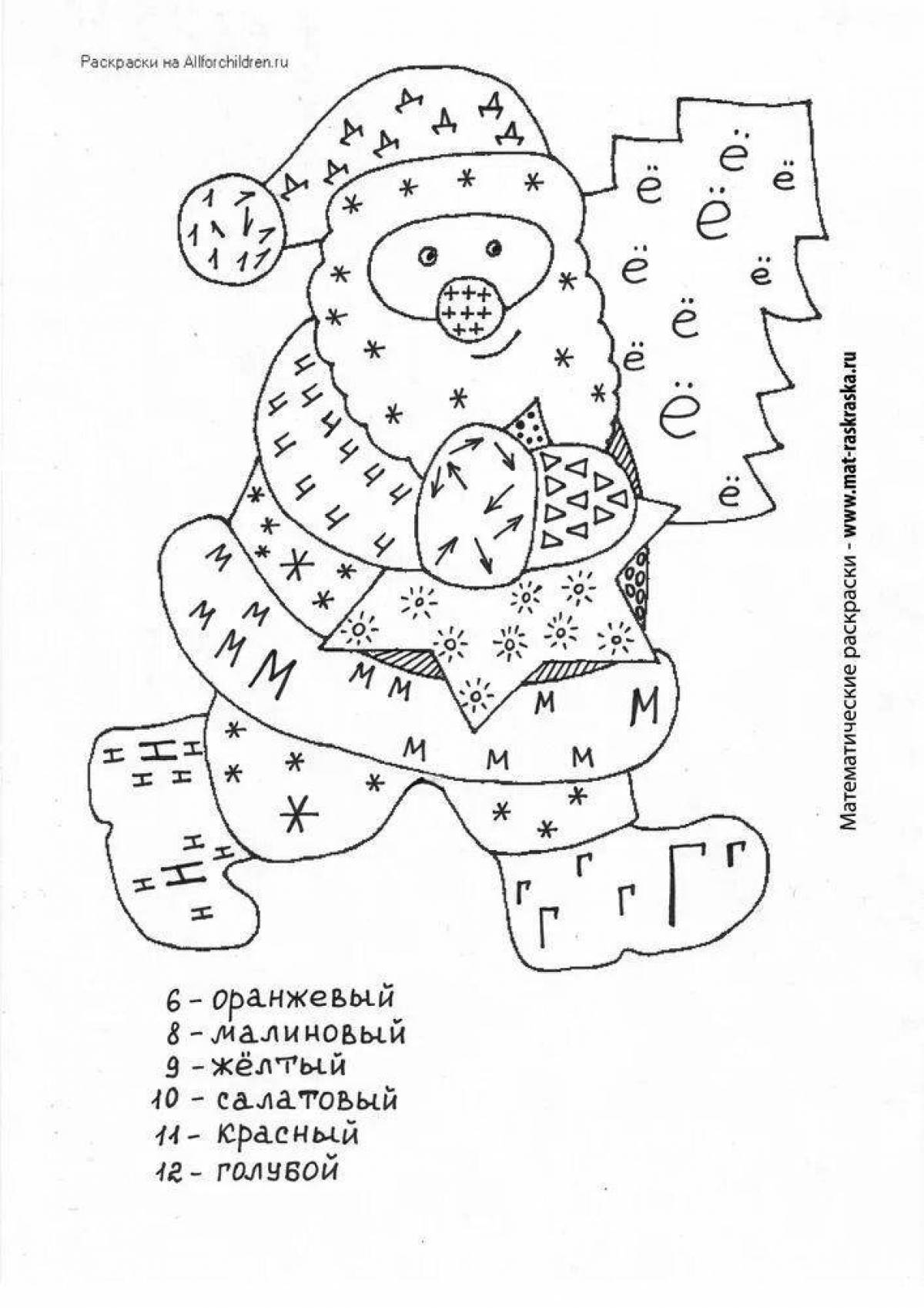 Математическая раскраска.Счёт до 10