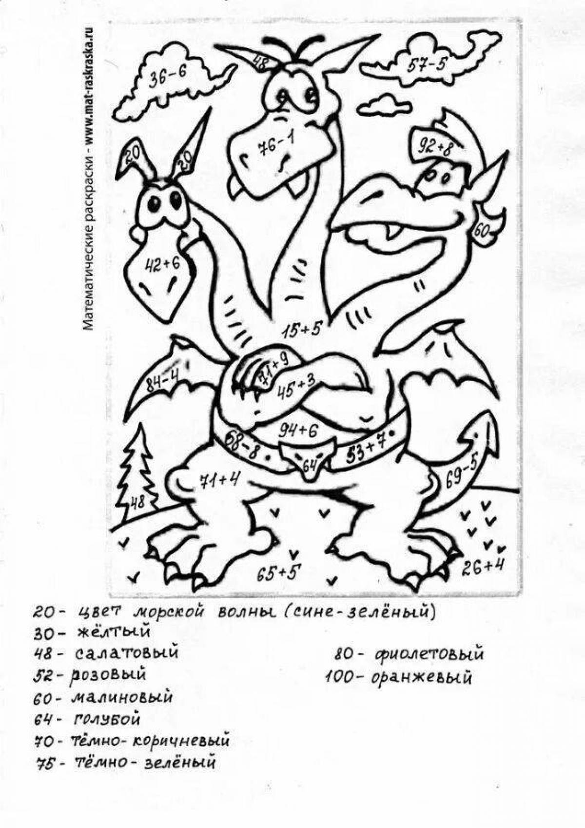 Раскраски с примерами до 100. Математическая раскраска. Раскраска сложение и вычитание. Математические раскраски 2 класс. Раскраска математика 2 класс.