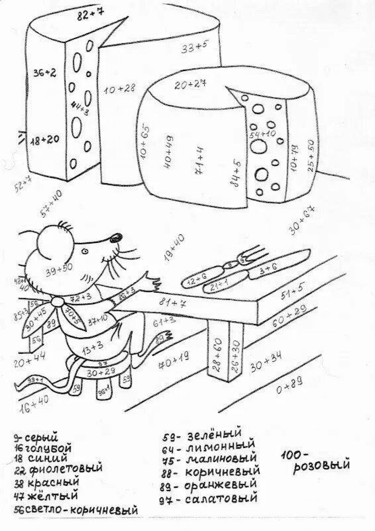 Картинки с примерами для раскрашивания 2 класс в пределах 100