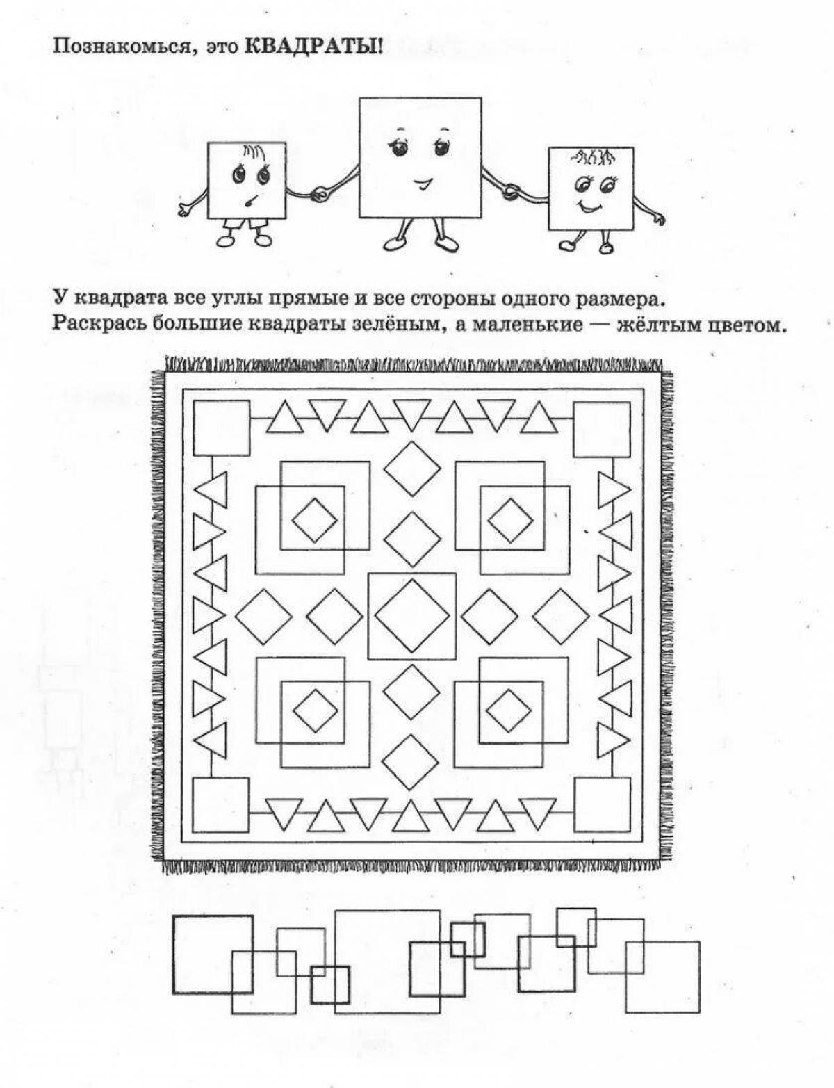 Квадрат задания. Квадрат задания для дошкольников. Задания на тему квадрат для дошкольников. Квадрат задания для дошкольников по математике. Тема квадрат для дошкольников.