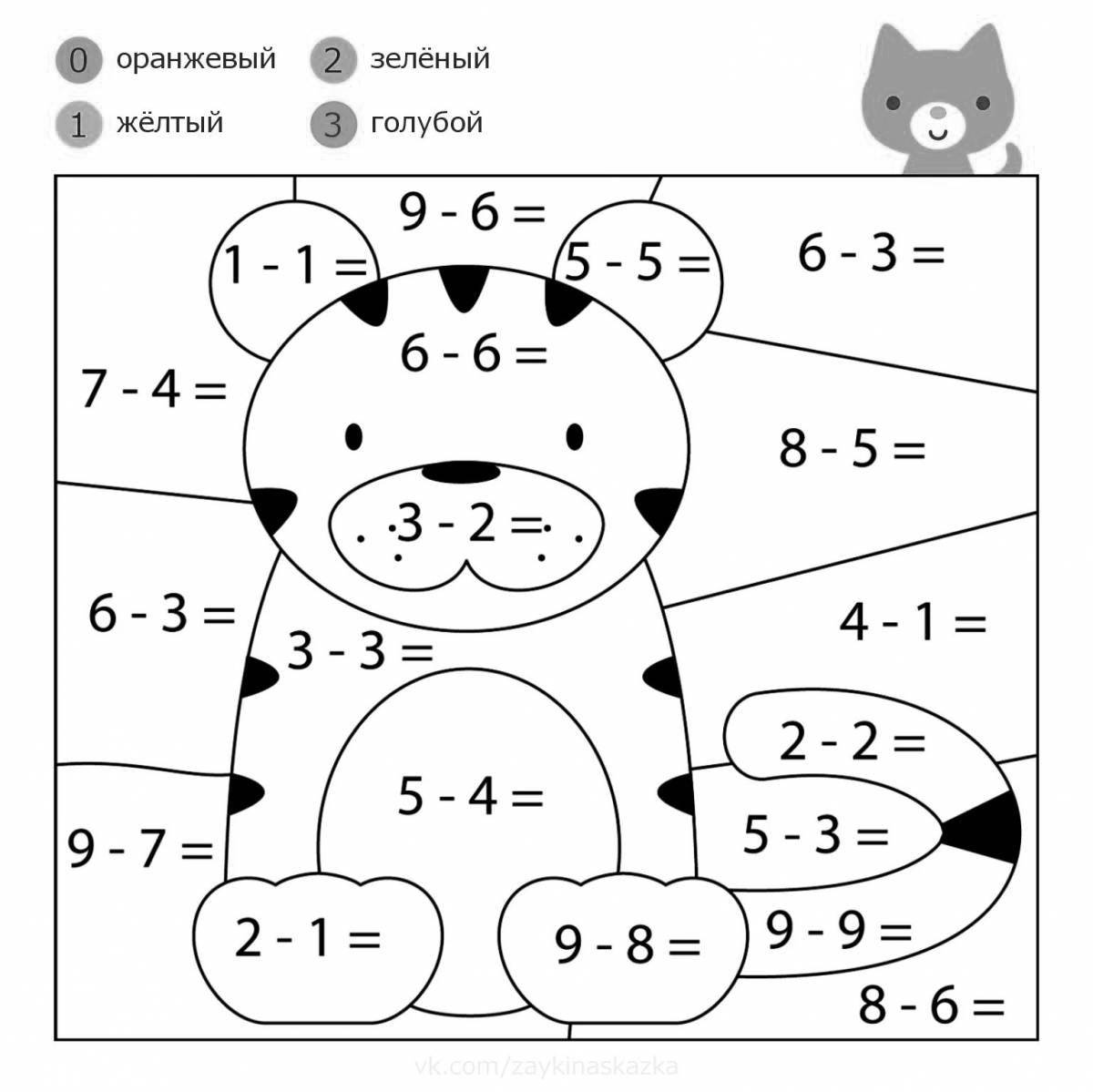 Математическая раскраска для детей 4-6 лет. Выполни задания, написанные на картинках