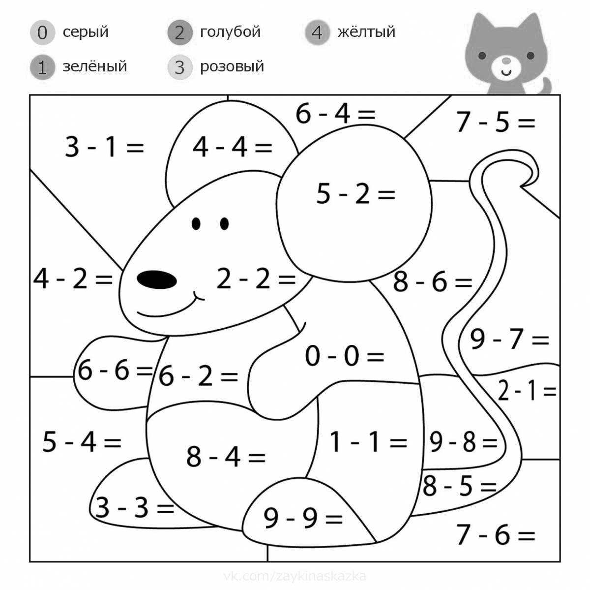 Забавная математическая раскраска для дошкольников 5-6 лет