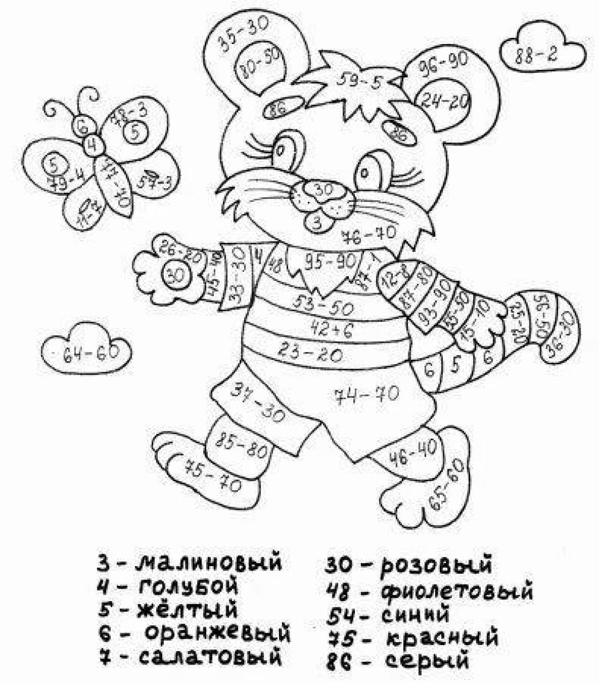 Красочная раскраска по математике для 3 класса