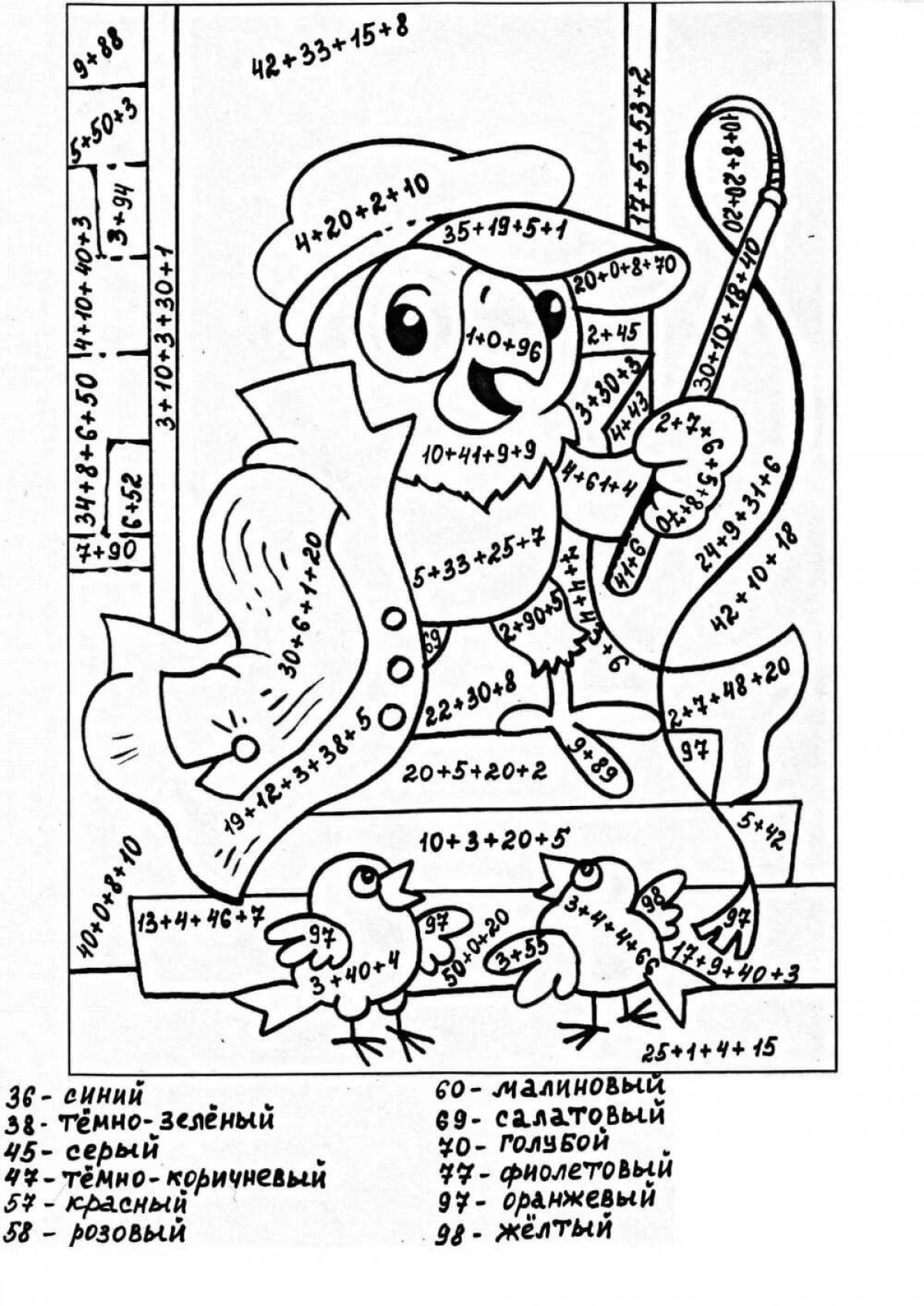 Невероятная раскраска по математике для 3 класса