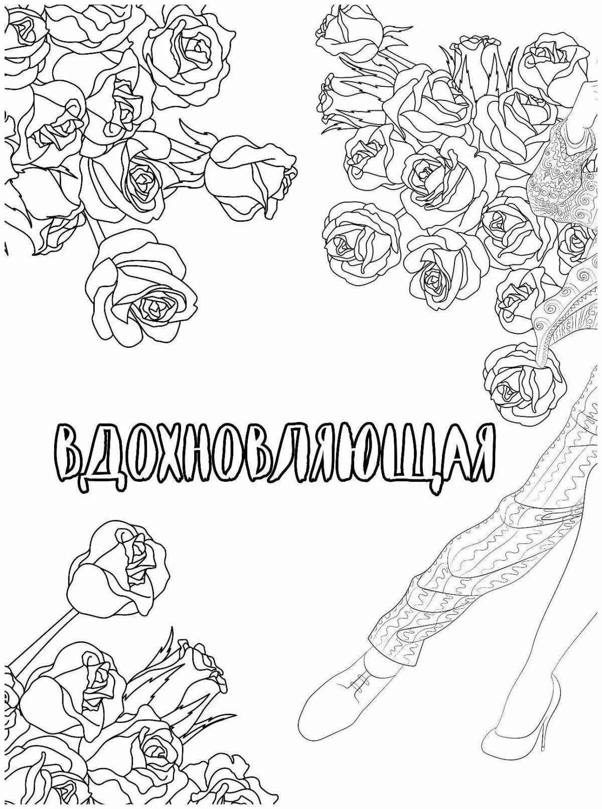 Exmo animated coloring page