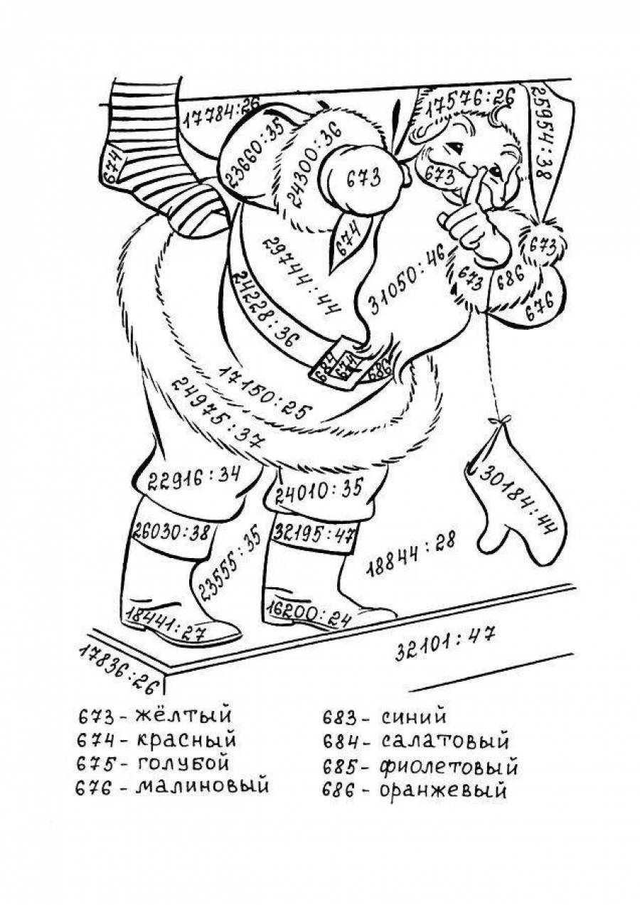 математическая раскраска 4 класс умножение и деление многозначных чисел
