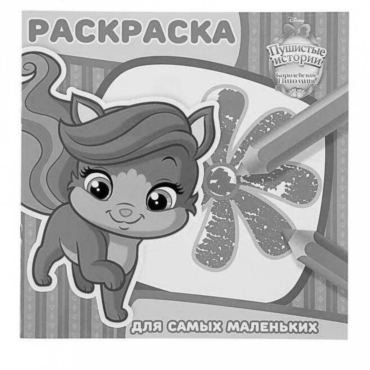 Grand furry stories coloring book