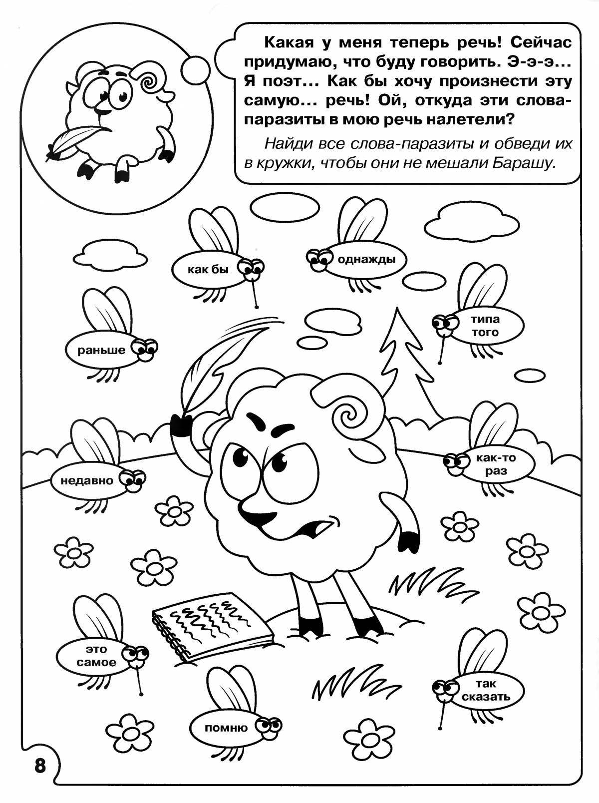 Bright smart smeshariki coloring pages