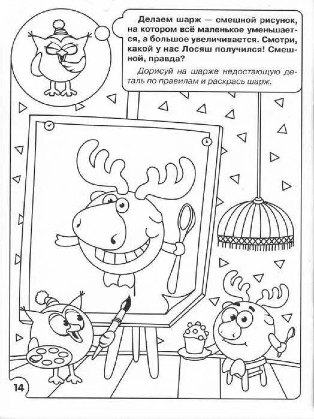 Cute smart smeshariki coloring pages