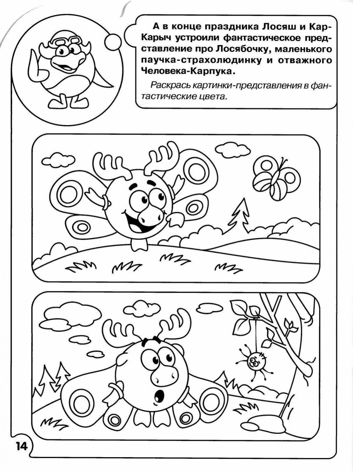 Funny smart smeshariki coloring pages