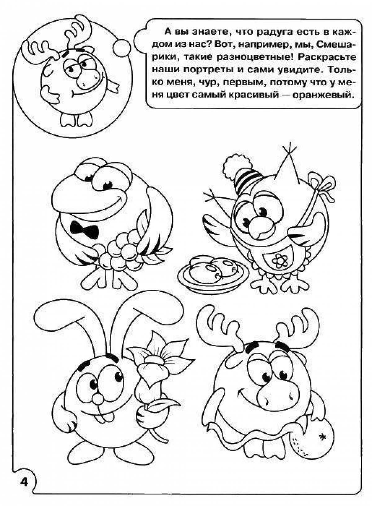 Dazzlingly smart Smeshariki coloring pages