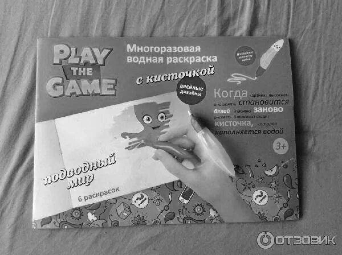 Раскраска Привлекательный fix price с водяной раскраской