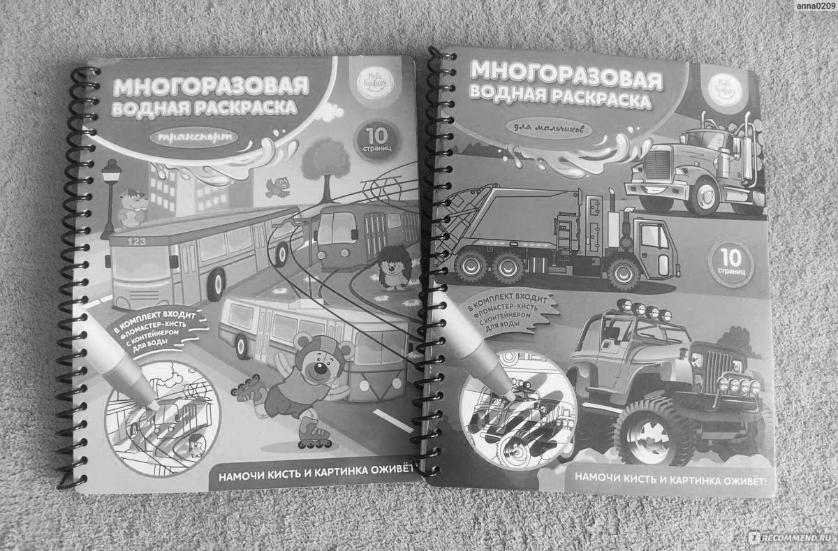 Раскраска Интригующая страница fix price с водяной раскраской