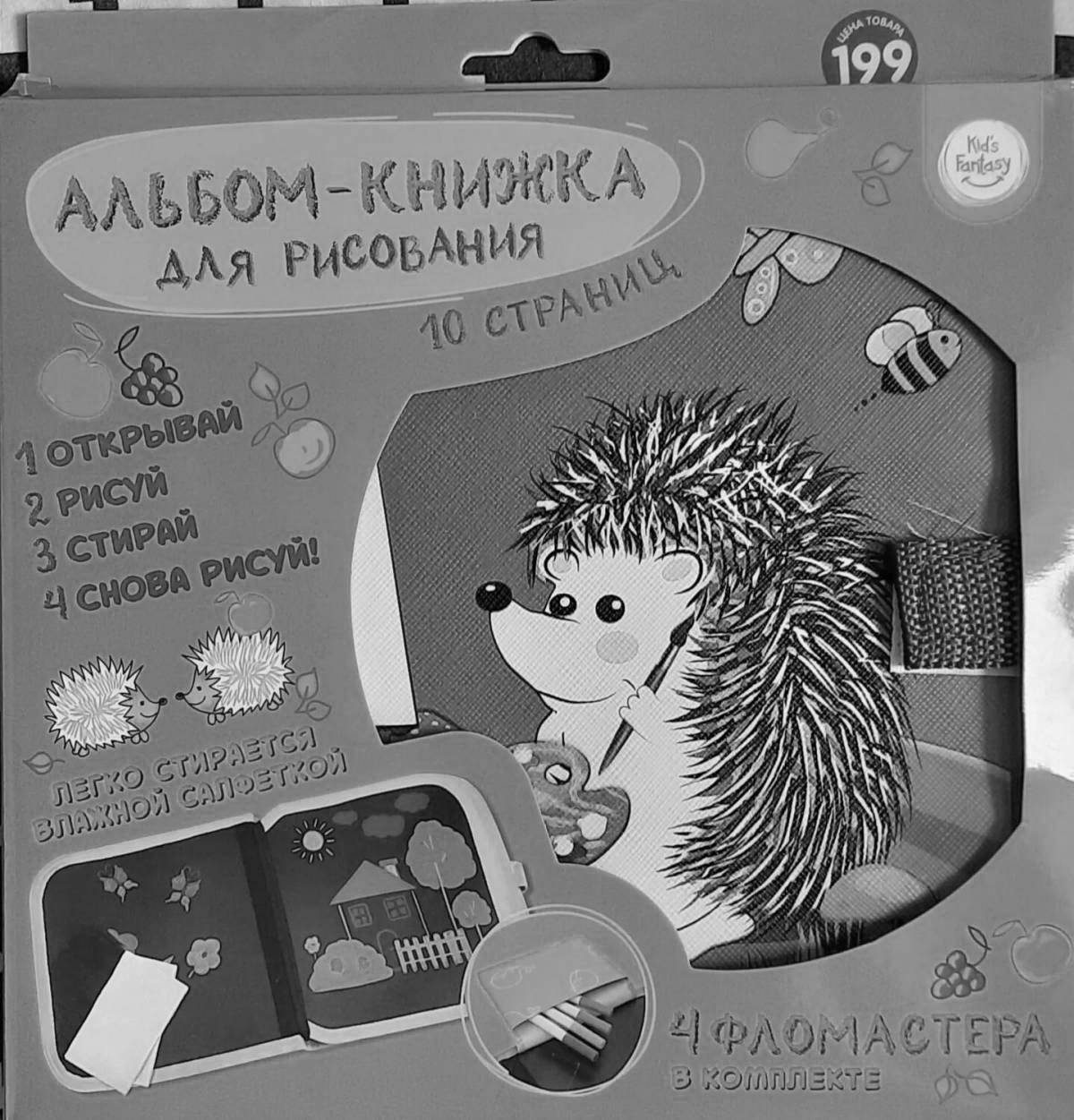 Восхитительная страница-раскраска многоразового альбома с фиксированной ценой