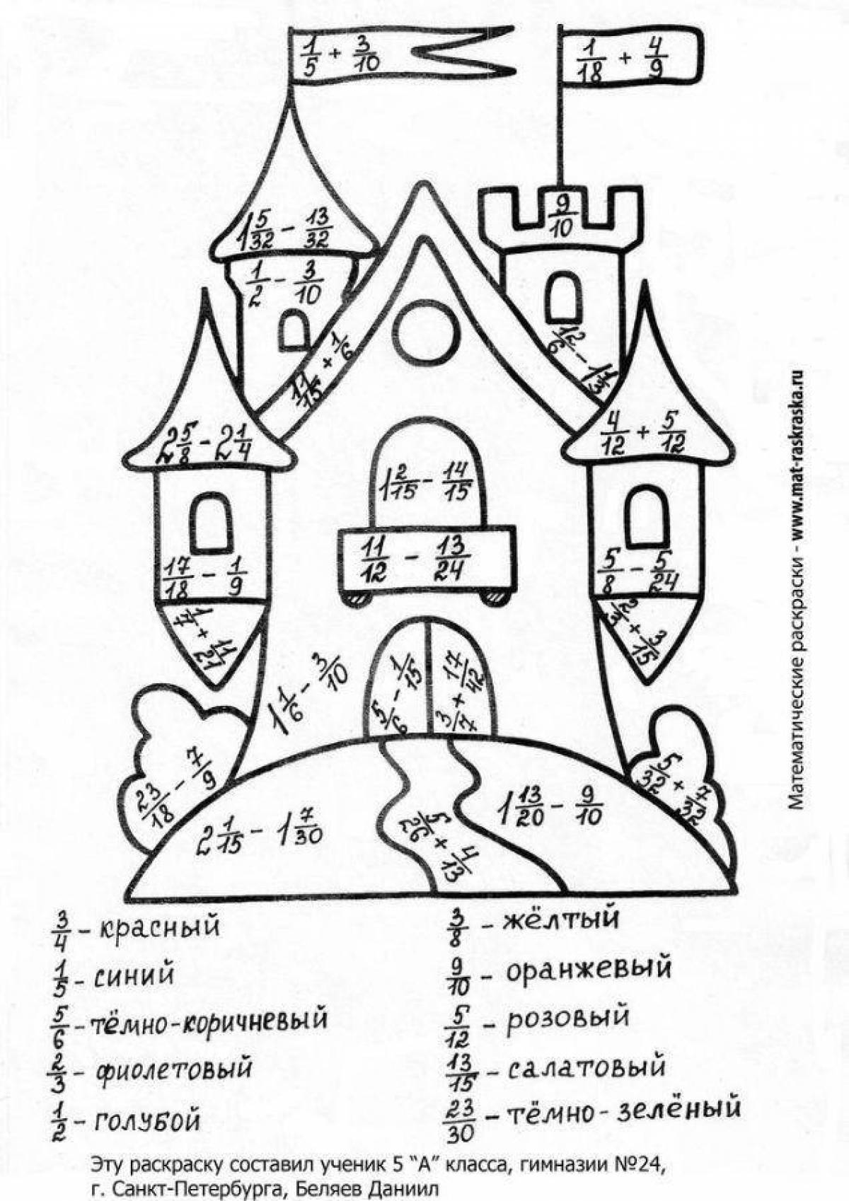 Математика Картинки Раскраска