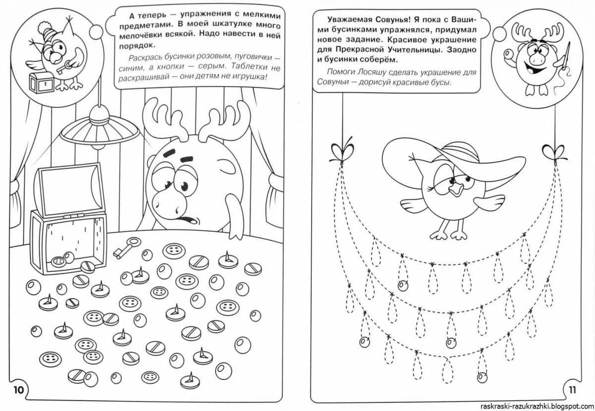 раскраски с заданиями для детей 5 6 лет распечатать бесплатно